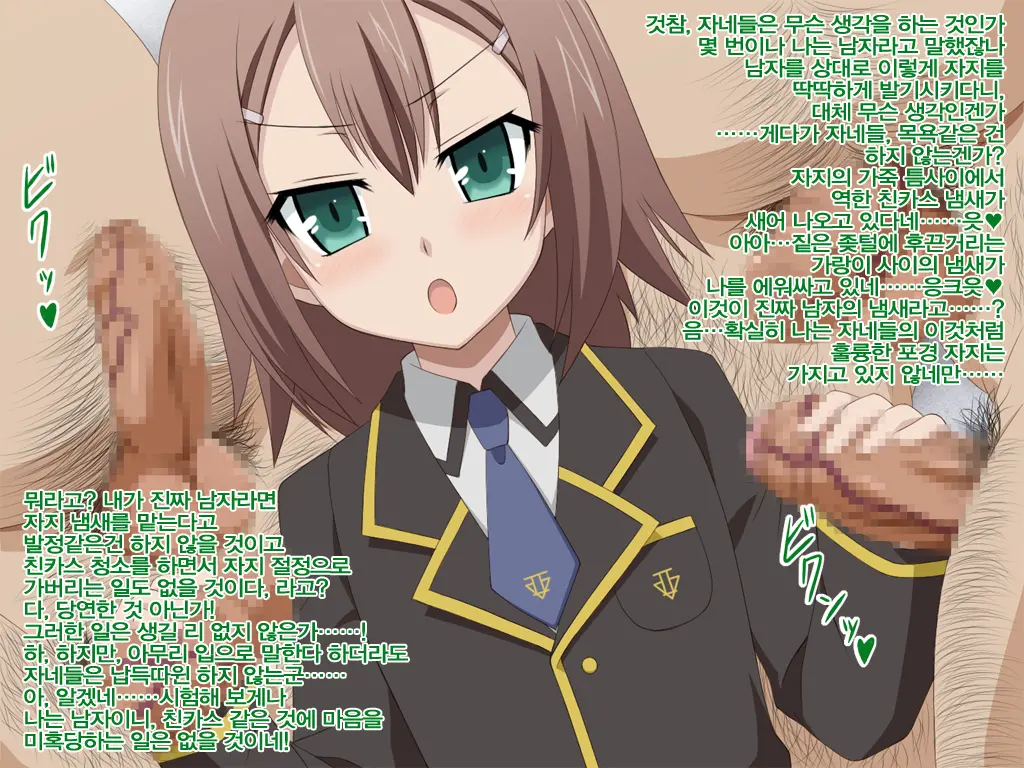 Akogare No Anoko Wa Boku No Chinkasu Soujiki - 3